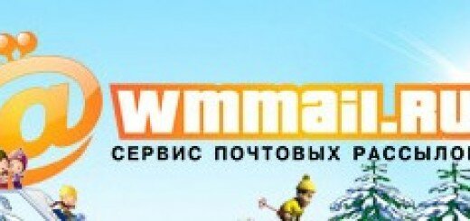 WMmail.ru - веб-сервис почтового спонсора