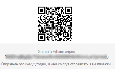 Bitcoin адресу