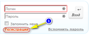Начало Регистрации в Etxt.ru