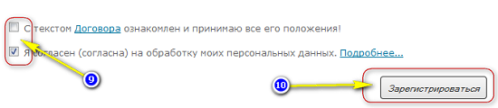  завершение регистрации на etxt.ru