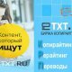 Биржа контента Etxt.ru, заработок на написании статей